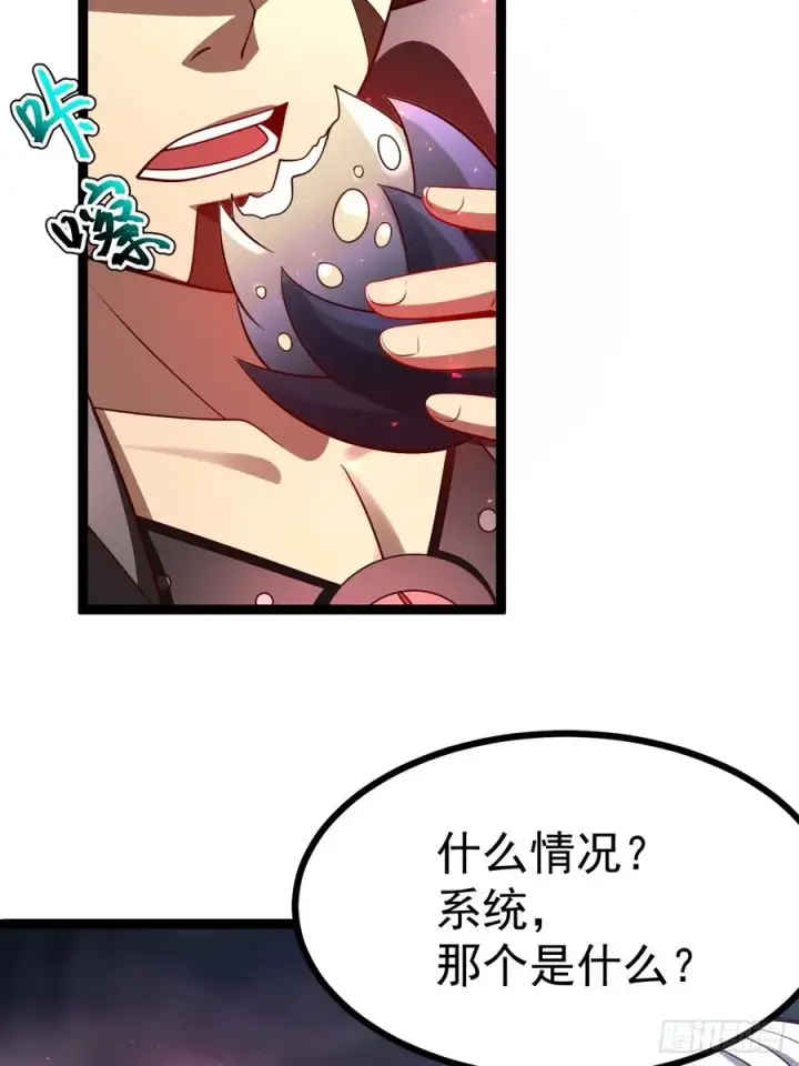漫画《正义的我被系统逼成大反派》第143话 不灭巨灵相第23张图