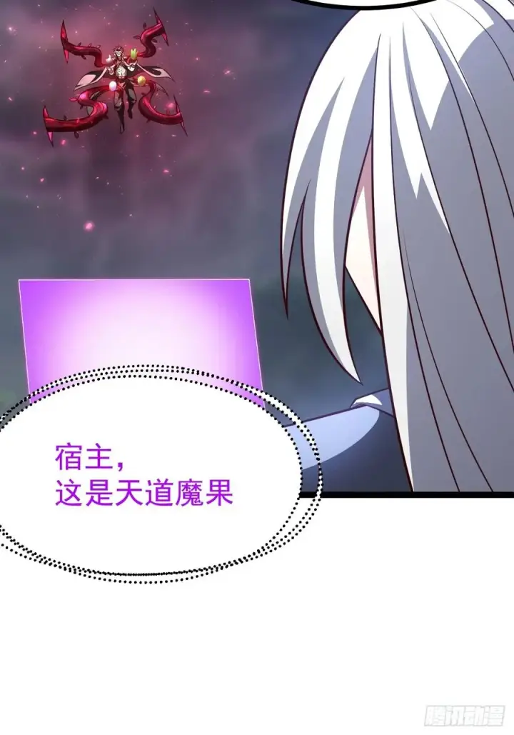 漫画《正义的我被系统逼成大反派》第143话 不灭巨灵相第24张图
