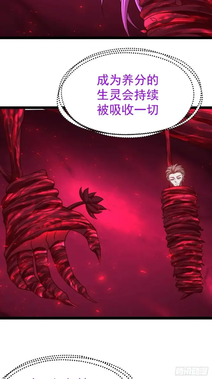 漫画《正义的我被系统逼成大反派》第143话 不灭巨灵相第27张图