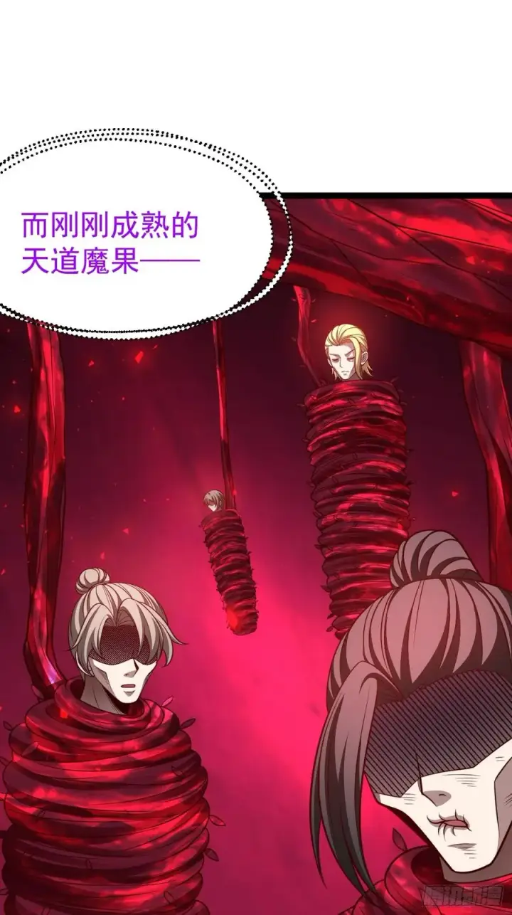 漫画《正义的我被系统逼成大反派》第143话 不灭巨灵相第30张图