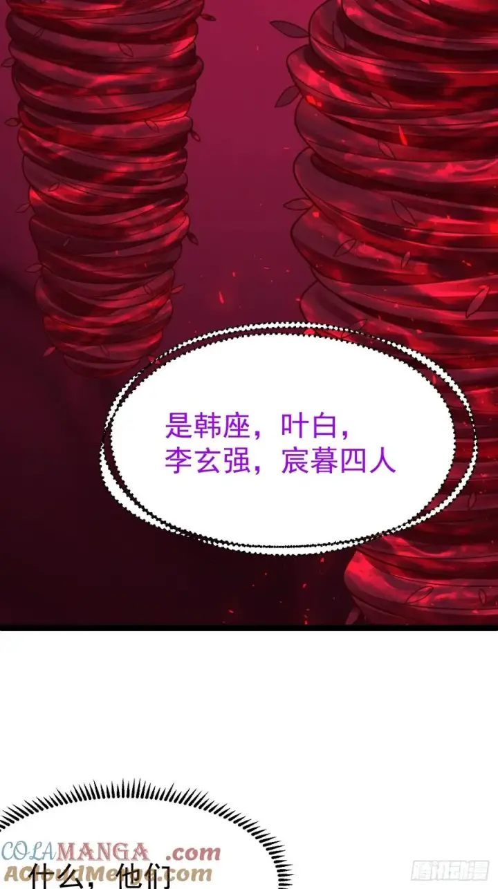 漫画《正义的我被系统逼成大反派》第143话 不灭巨灵相第31张图