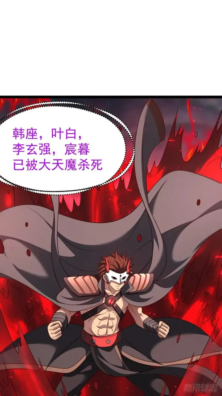 漫画《正义的我被系统逼成大反派》第143话 不灭巨灵相第33张图