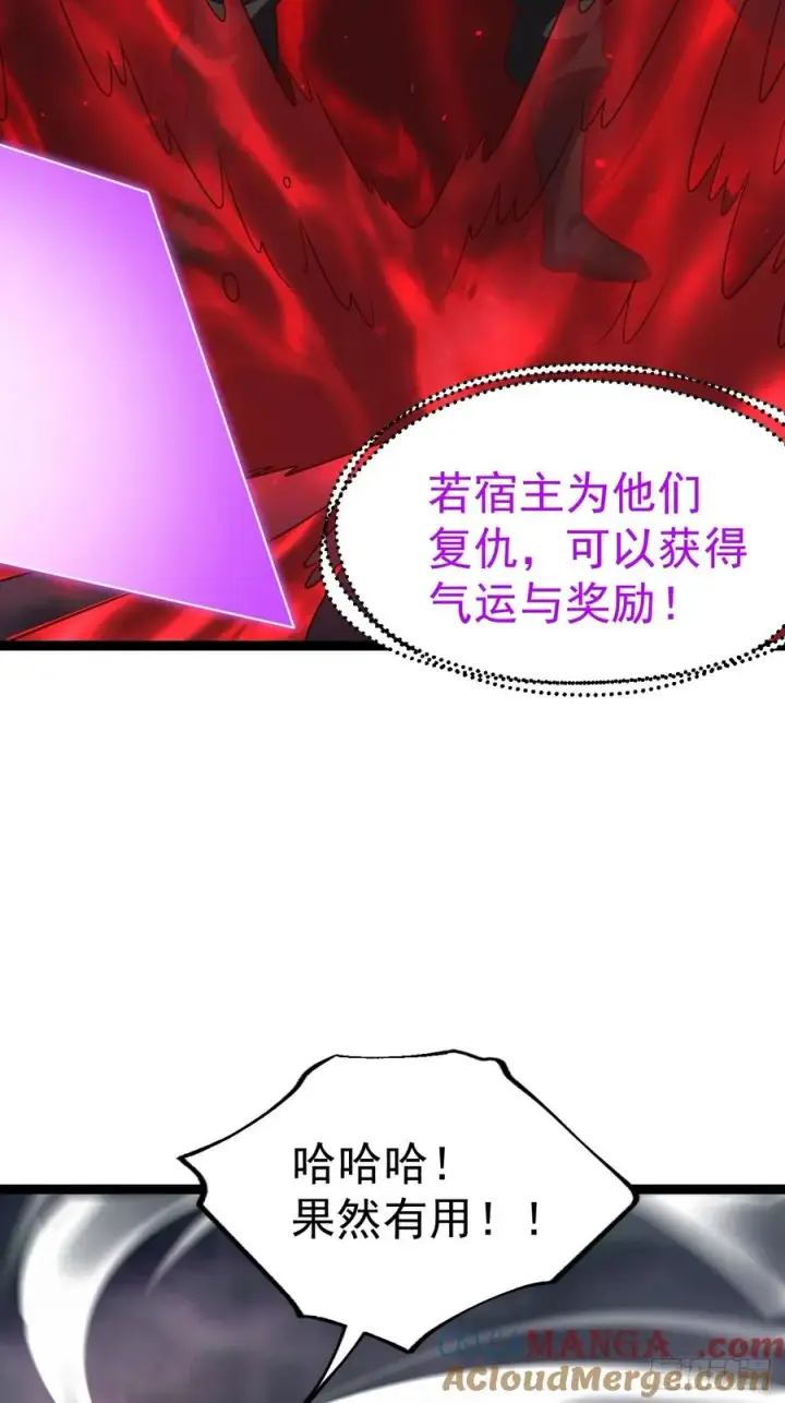 漫画《正义的我被系统逼成大反派》第143话 不灭巨灵相第34张图