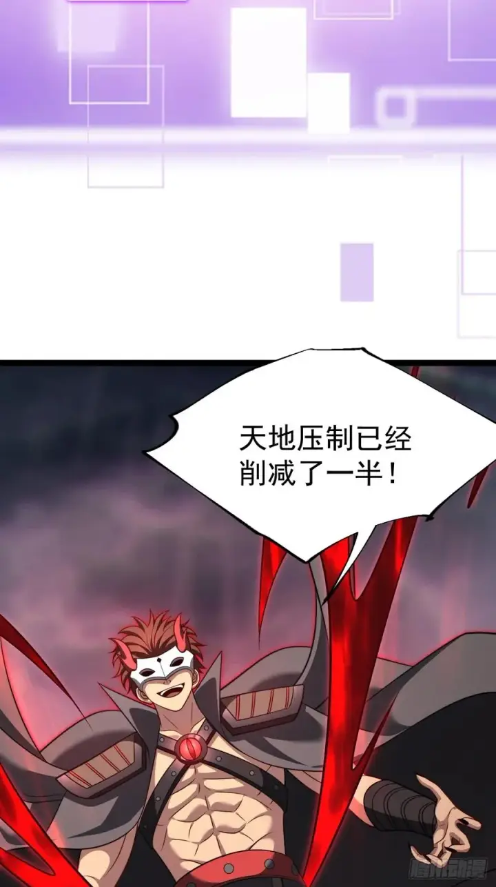 漫画《正义的我被系统逼成大反派》第143话 不灭巨灵相第38张图