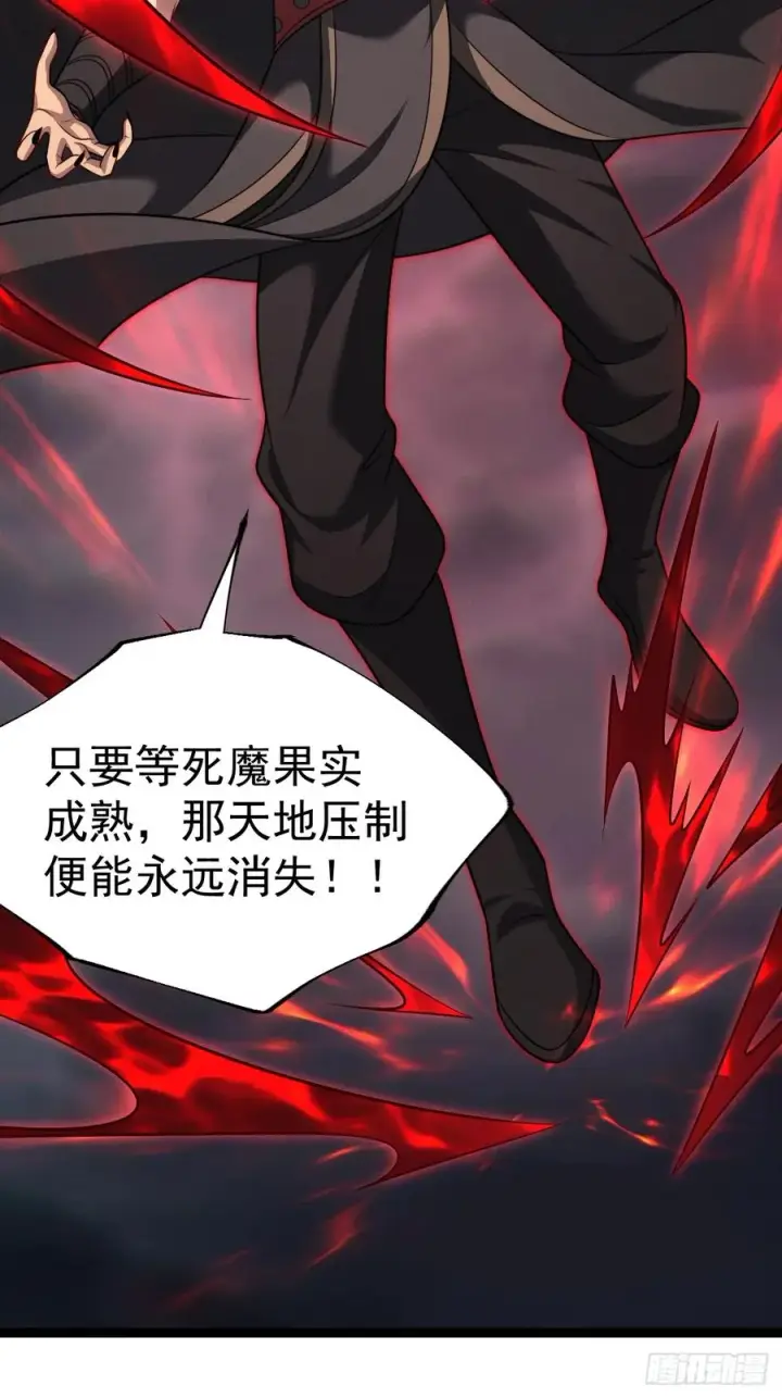 漫画《正义的我被系统逼成大反派》第143话 不灭巨灵相第39张图