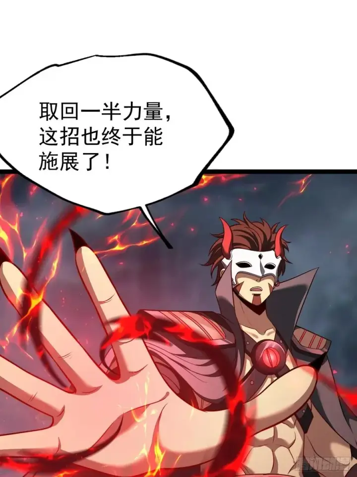 漫画《正义的我被系统逼成大反派》第143话 不灭巨灵相第41张图
