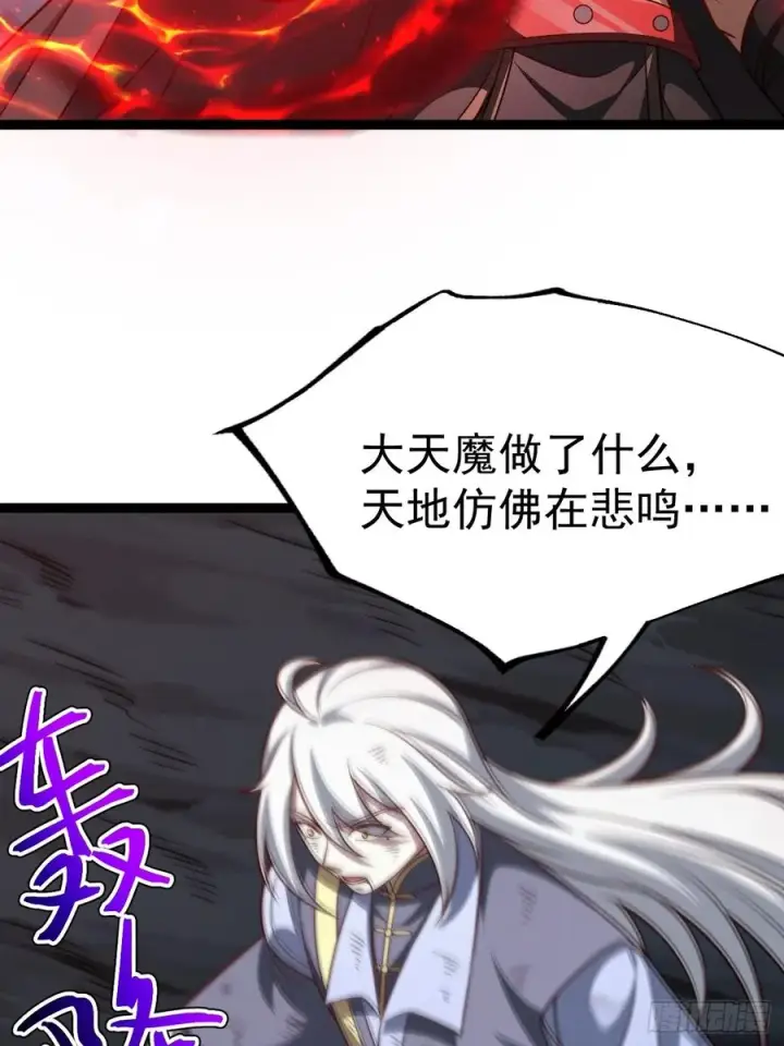 漫画《正义的我被系统逼成大反派》第143话 不灭巨灵相第42张图