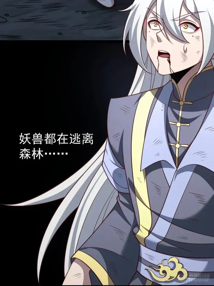 漫画《正义的我被系统逼成大反派》第143话 不灭巨灵相第45张图