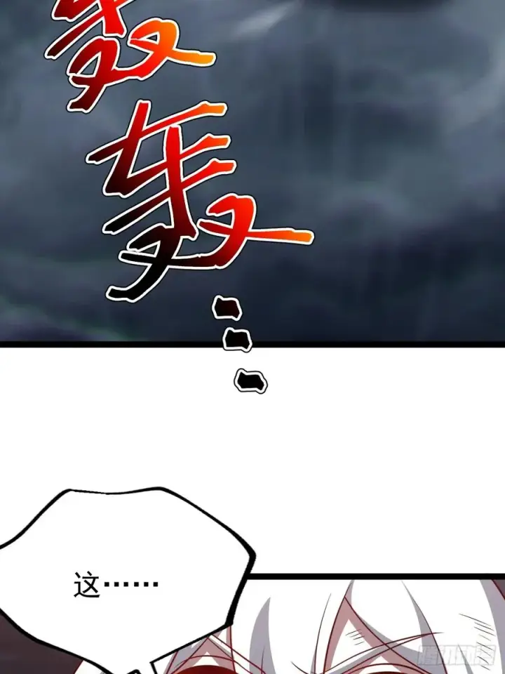 漫画《正义的我被系统逼成大反派》第143话 不灭巨灵相第48张图
