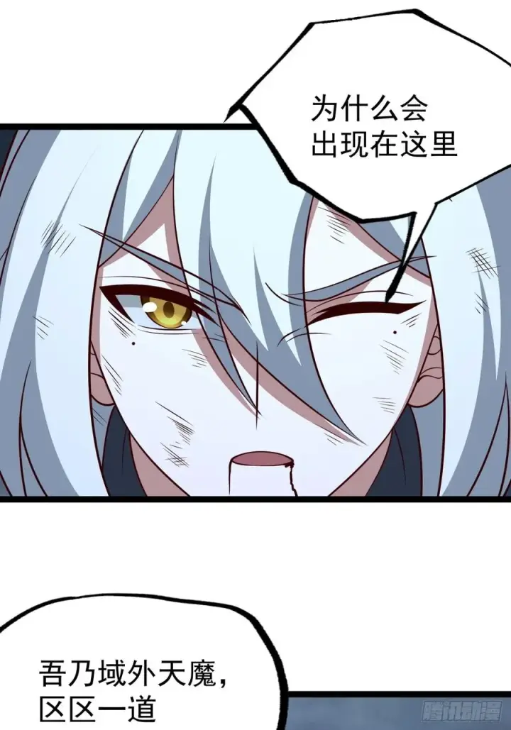 漫画《正义的我被系统逼成大反派》第143话 不灭巨灵相第6张图