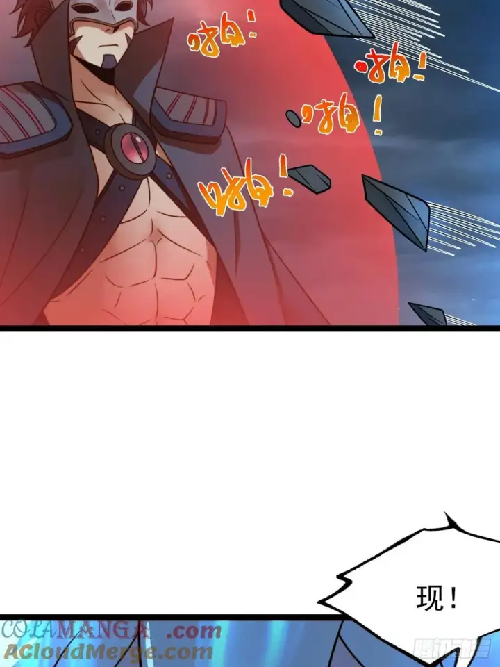 漫画《正义的我被系统逼成大反派》第143话 不灭巨灵相第64张图