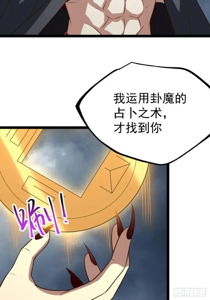 漫画《正义的我被系统逼成大反派》第143话 不灭巨灵相第9张图