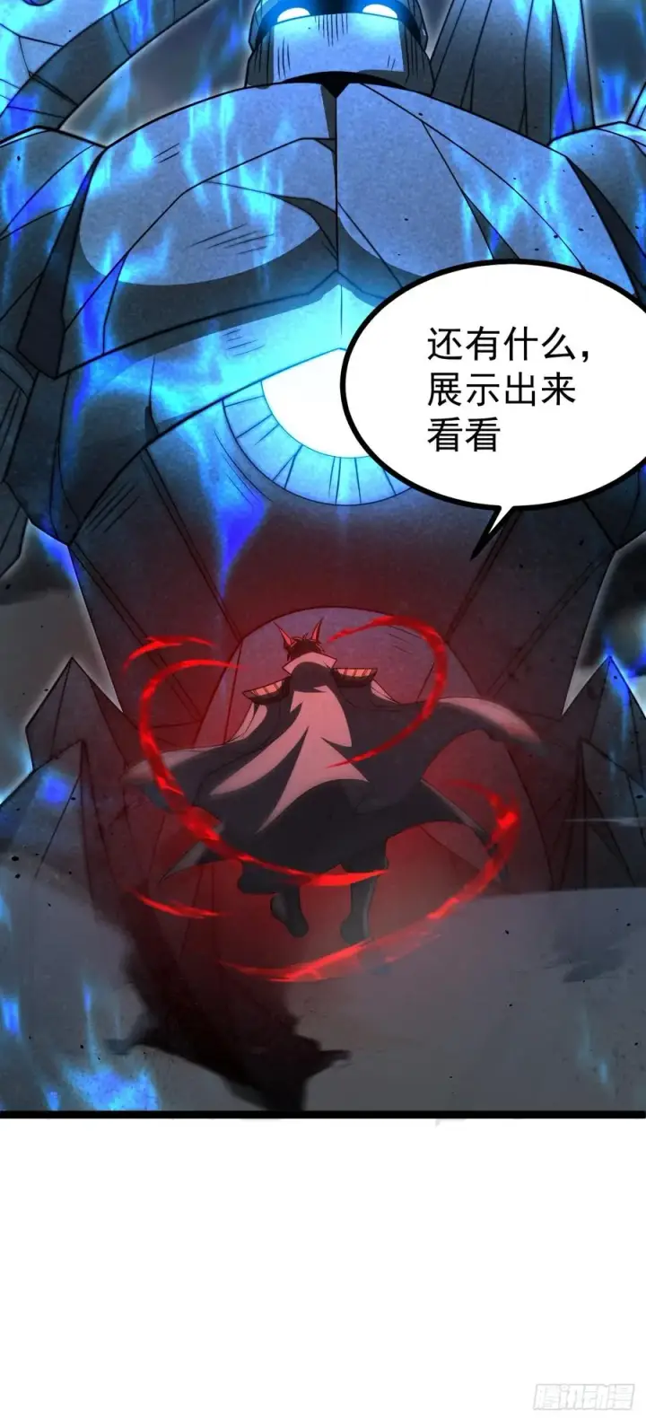 漫画《正义的我被系统逼成大反派》第144话 破第15张图