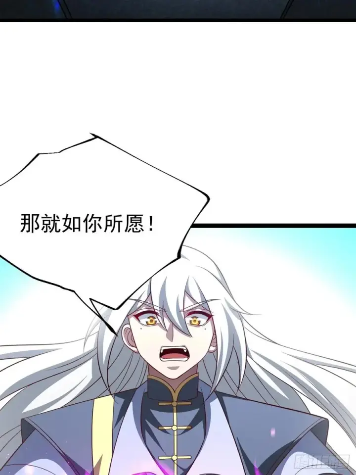 漫画《正义的我被系统逼成大反派》第144话 破第17张图