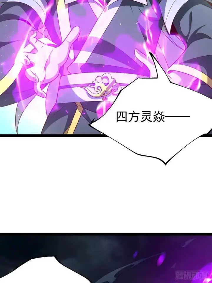 漫画《正义的我被系统逼成大反派》第144话 破第18张图