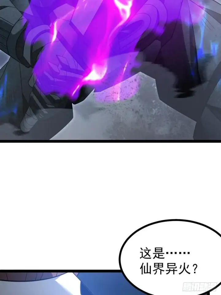 漫画《正义的我被系统逼成大反派》第144话 破第20张图