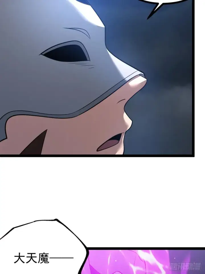 漫画《正义的我被系统逼成大反派》第144话 破第21张图