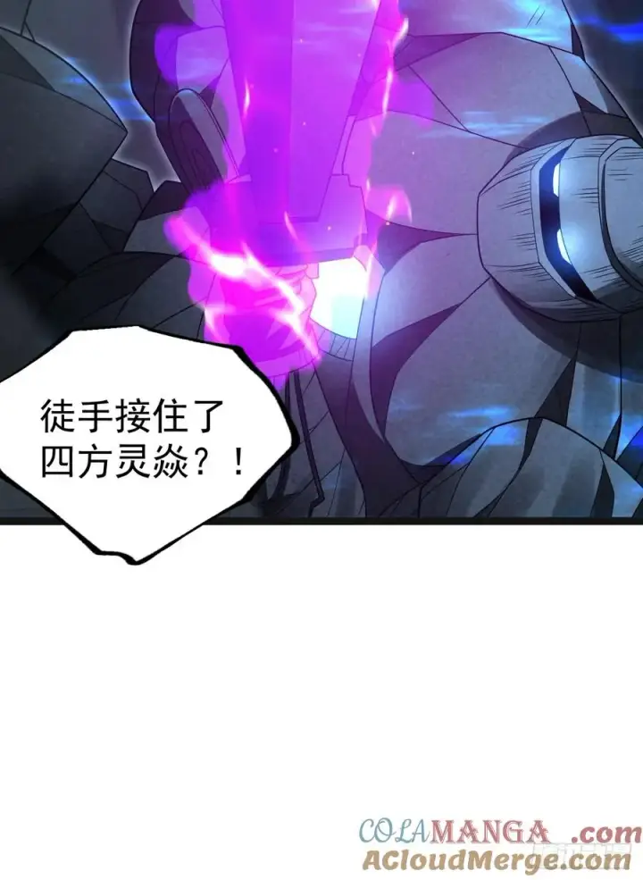 漫画《正义的我被系统逼成大反派》第144话 破第28张图