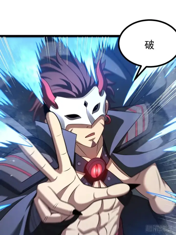 漫画《正义的我被系统逼成大反派》第144话 破第36张图