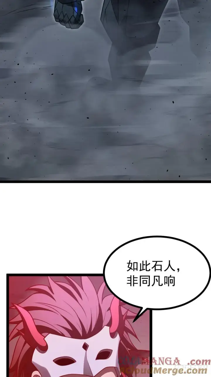 漫画《正义的我被系统逼成大反派》第144话 破第4张图
