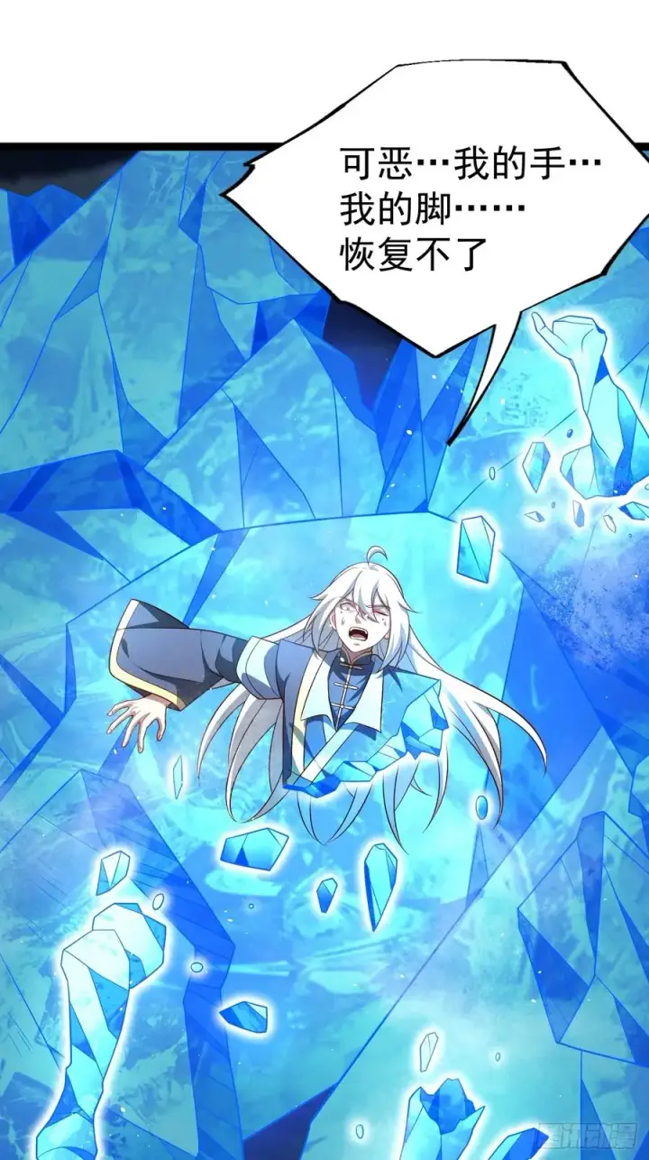 漫画《正义的我被系统逼成大反派》第144话 破第44张图