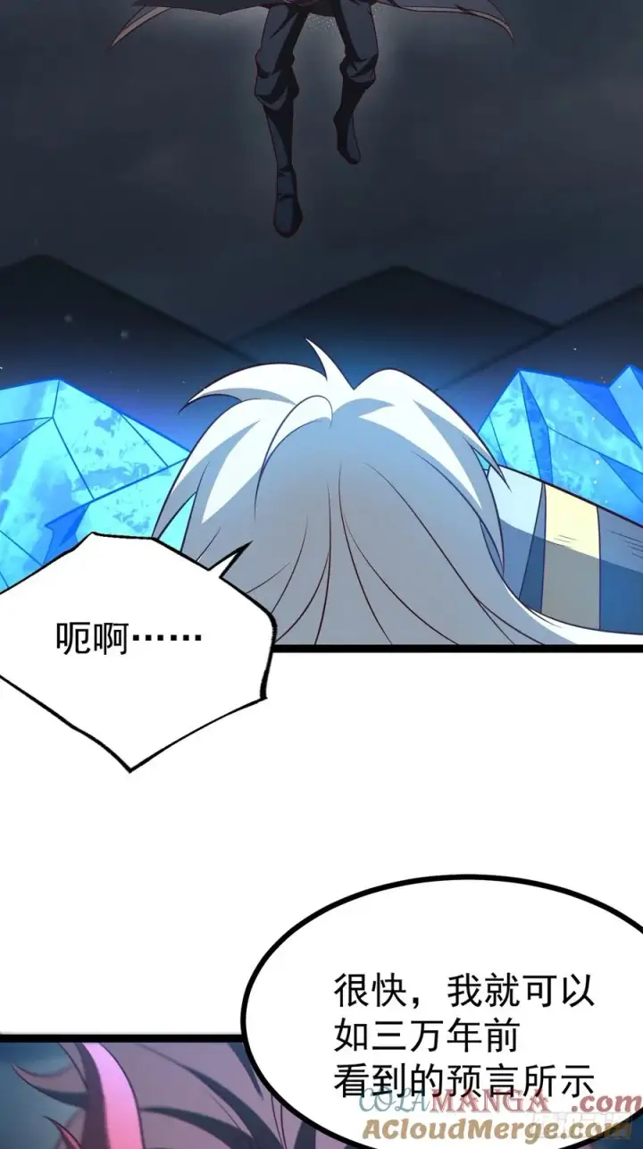 漫画《正义的我被系统逼成大反派》第144话 破第46张图