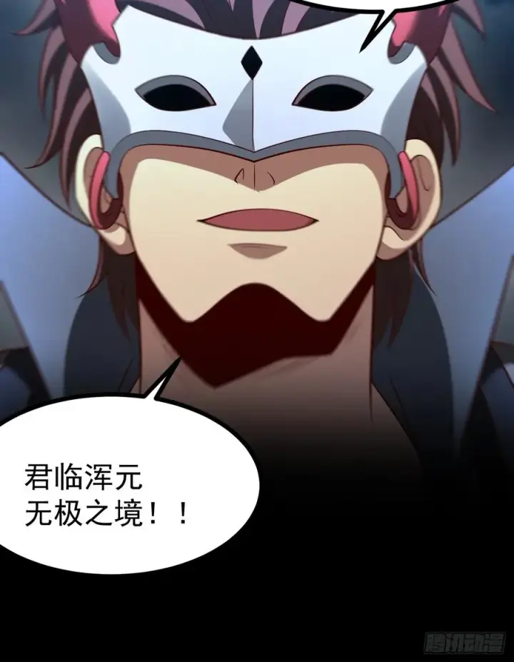 漫画《正义的我被系统逼成大反派》第144话 破第47张图