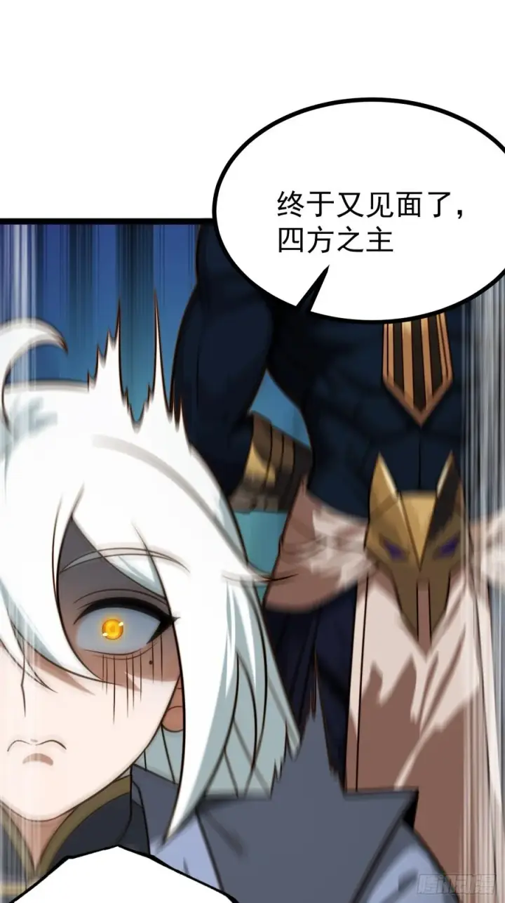 漫画《正义的我被系统逼成大反派》第145话 堂堂复活！第20张图