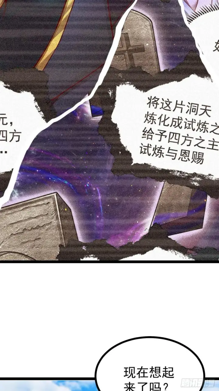 漫画《正义的我被系统逼成大反派》第145话 堂堂复活！第27张图