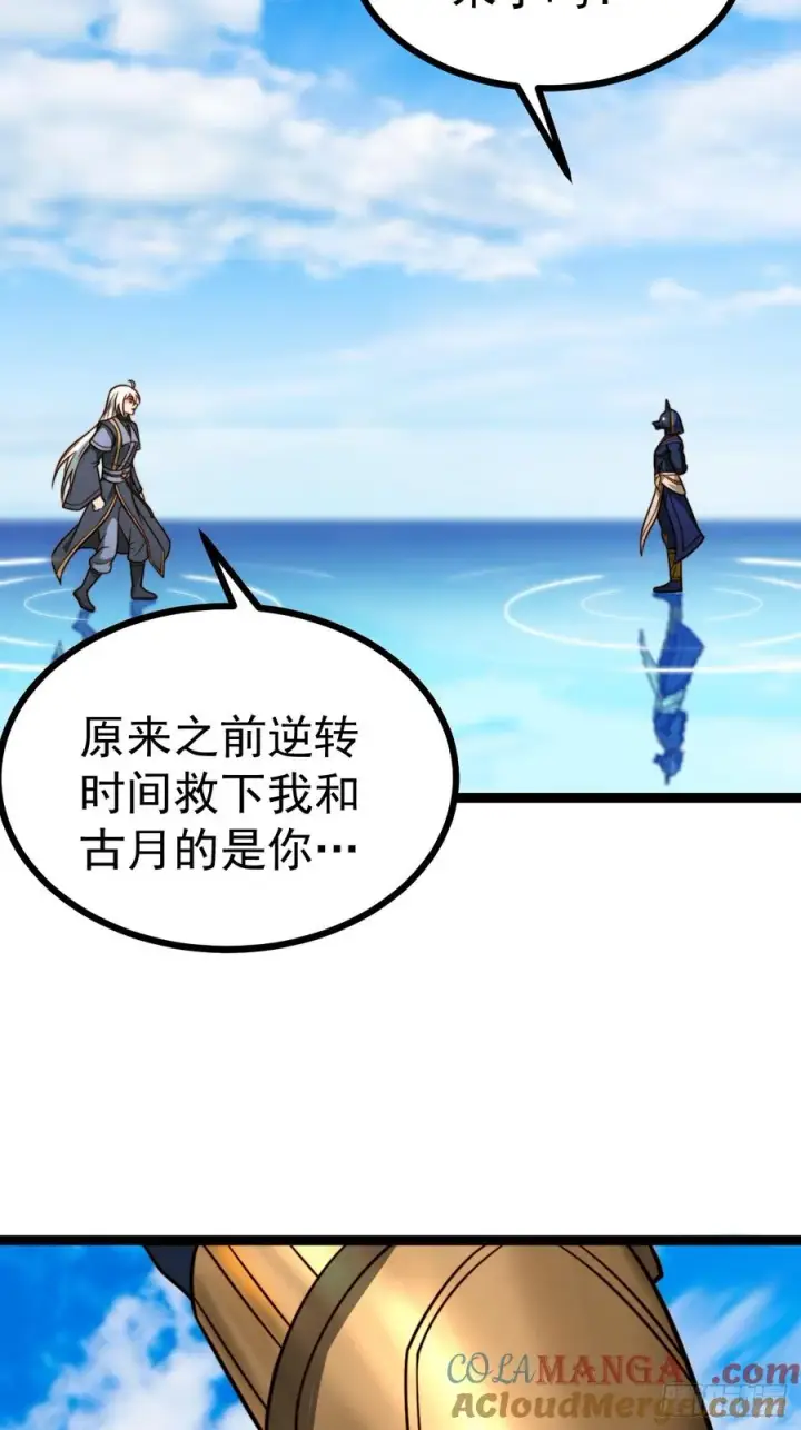 漫画《正义的我被系统逼成大反派》第145话 堂堂复活！第28张图
