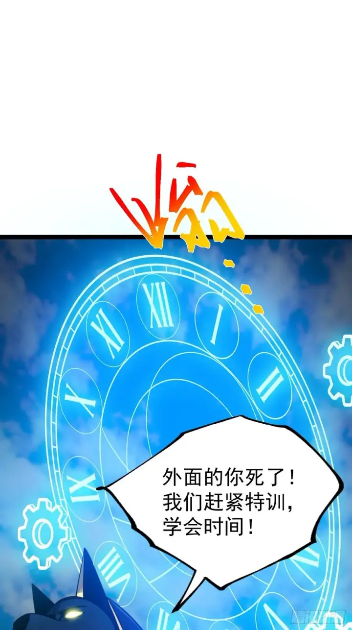 漫画《正义的我被系统逼成大反派》第145话 堂堂复活！第30张图