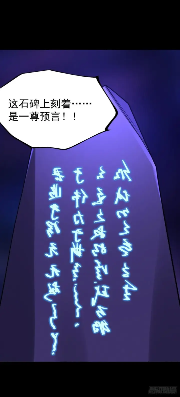 漫画《正义的我被系统逼成大反派》第145话 堂堂复活！第5张图