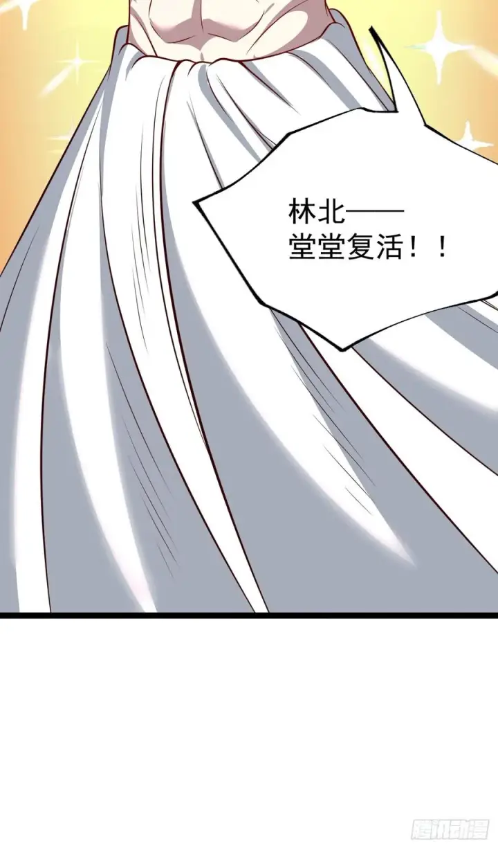 漫画《正义的我被系统逼成大反派》第145话 堂堂复活！第53张图