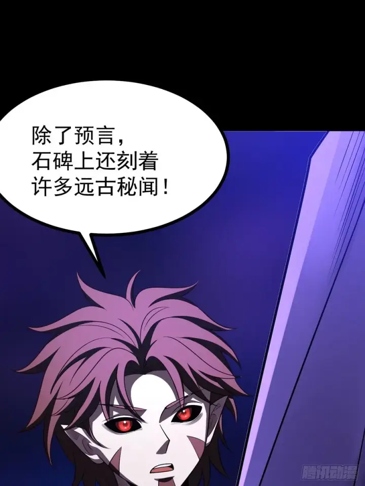 漫画《正义的我被系统逼成大反派》第145话 堂堂复活！第6张图