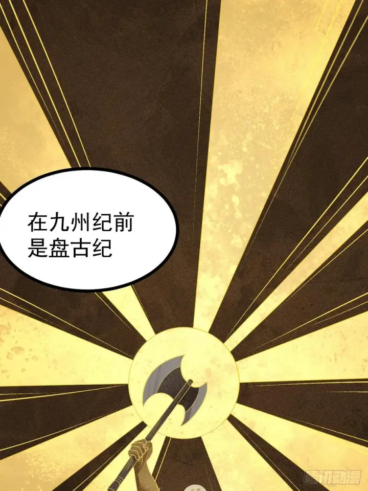 漫画《正义的我被系统逼成大反派》第145话 堂堂复活！第8张图