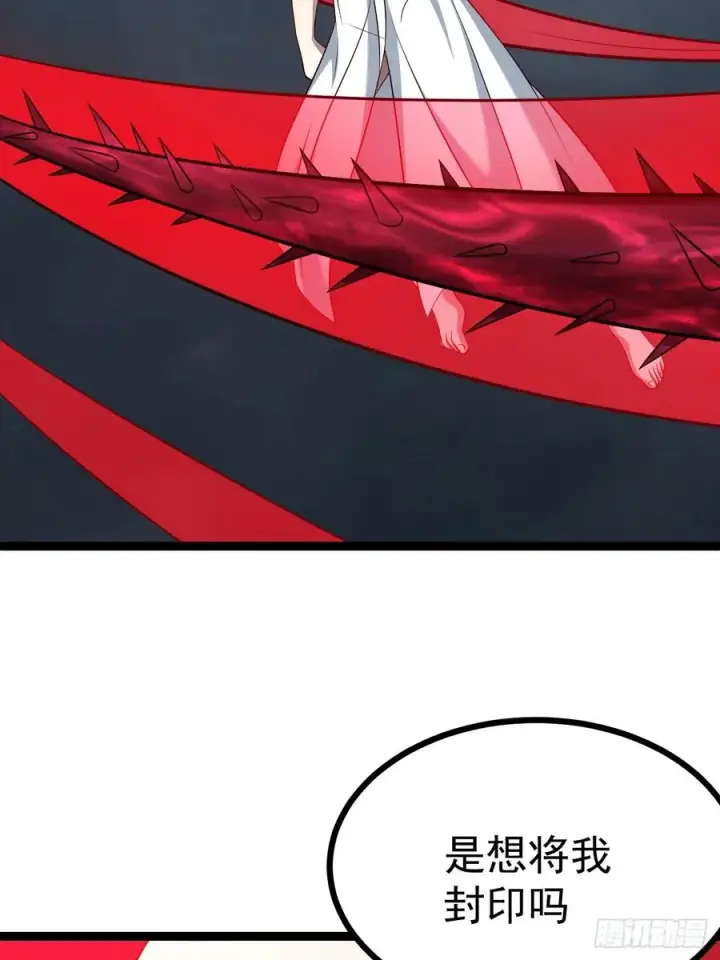 漫画《正义的我被系统逼成大反派》第146话 全部灵力汇于一处第14张图