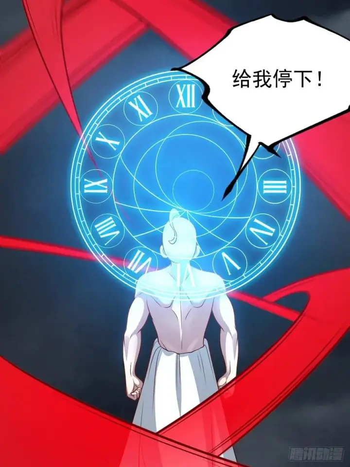 漫画《正义的我被系统逼成大反派》第146话 全部灵力汇于一处第18张图