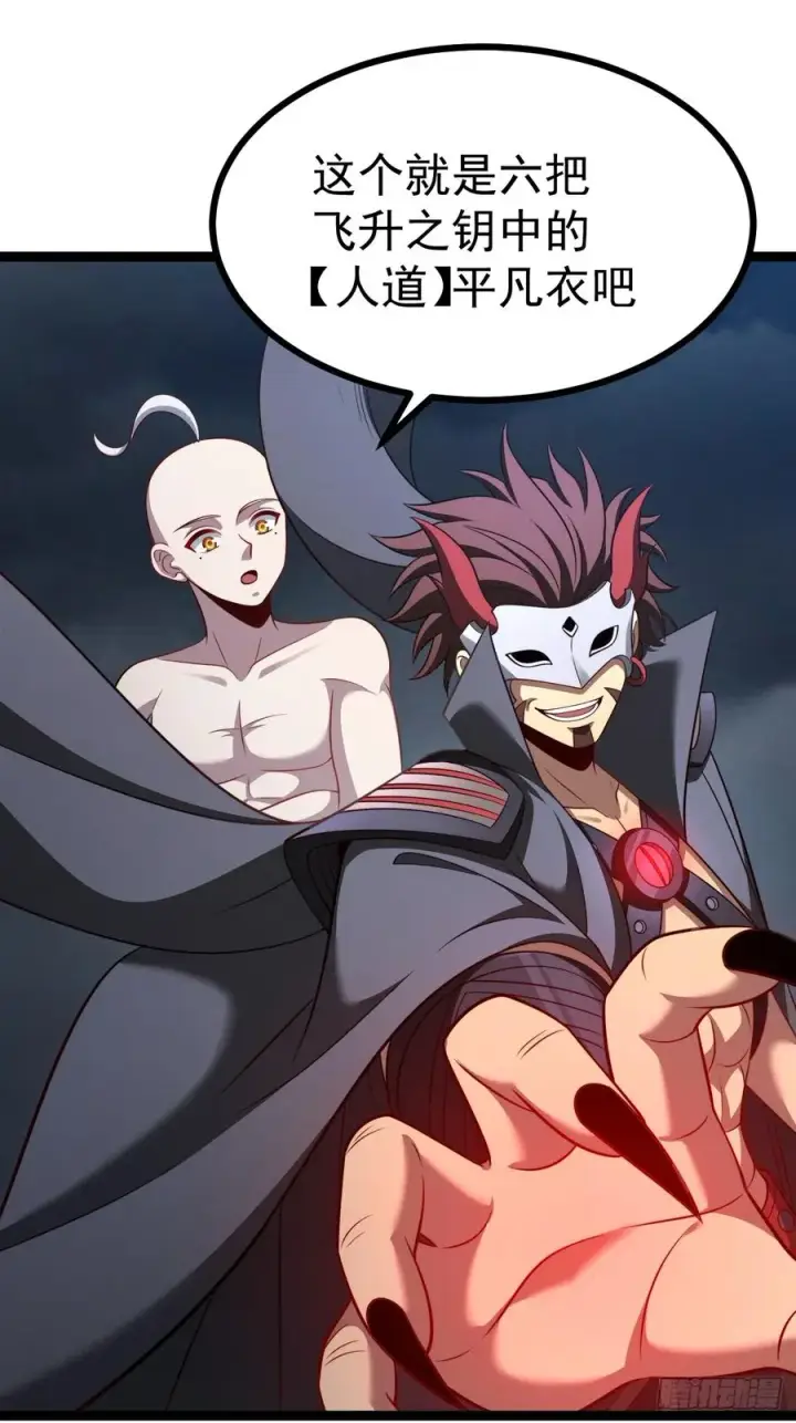 漫画《正义的我被系统逼成大反派》第146话 全部灵力汇于一处第23张图
