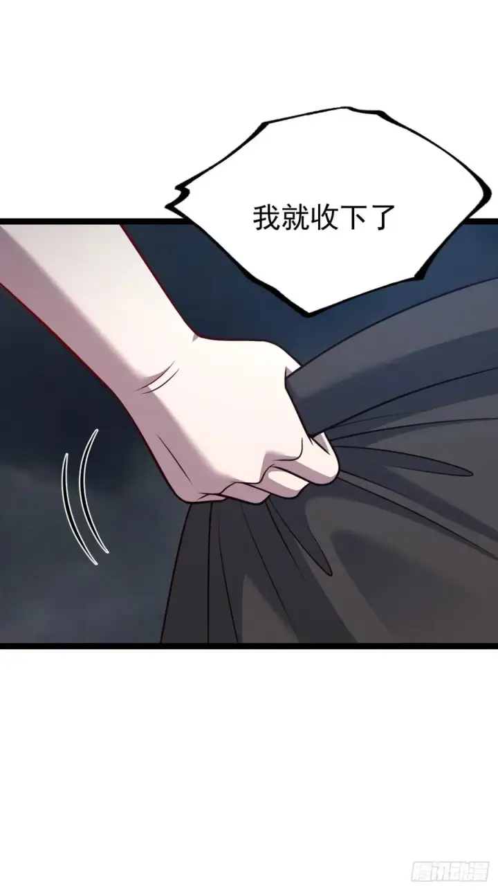 漫画《正义的我被系统逼成大反派》第146话 全部灵力汇于一处第24张图