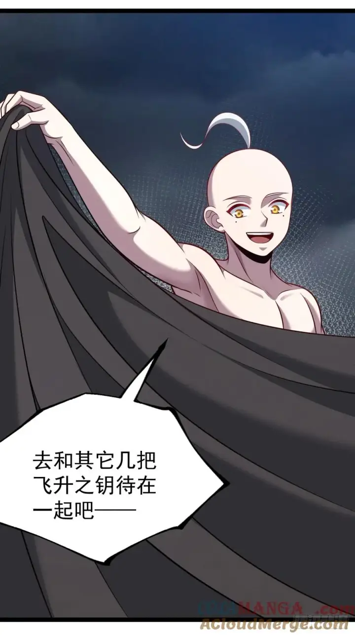 漫画《正义的我被系统逼成大反派》第146话 全部灵力汇于一处第25张图