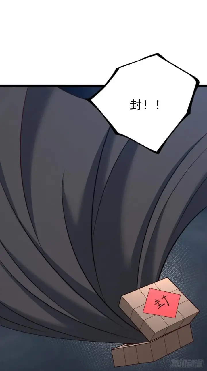 漫画《正义的我被系统逼成大反派》第146话 全部灵力汇于一处第26张图