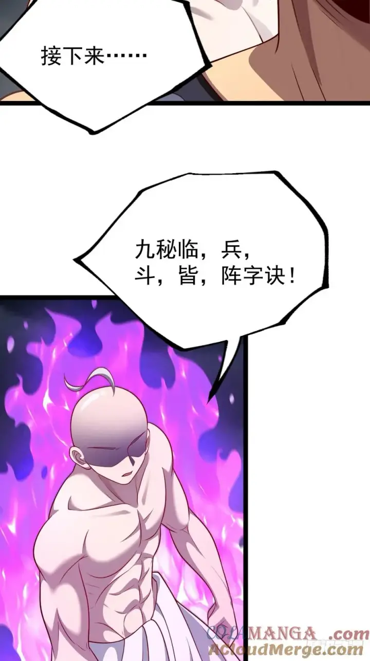 漫画《正义的我被系统逼成大反派》第146话 全部灵力汇于一处第28张图