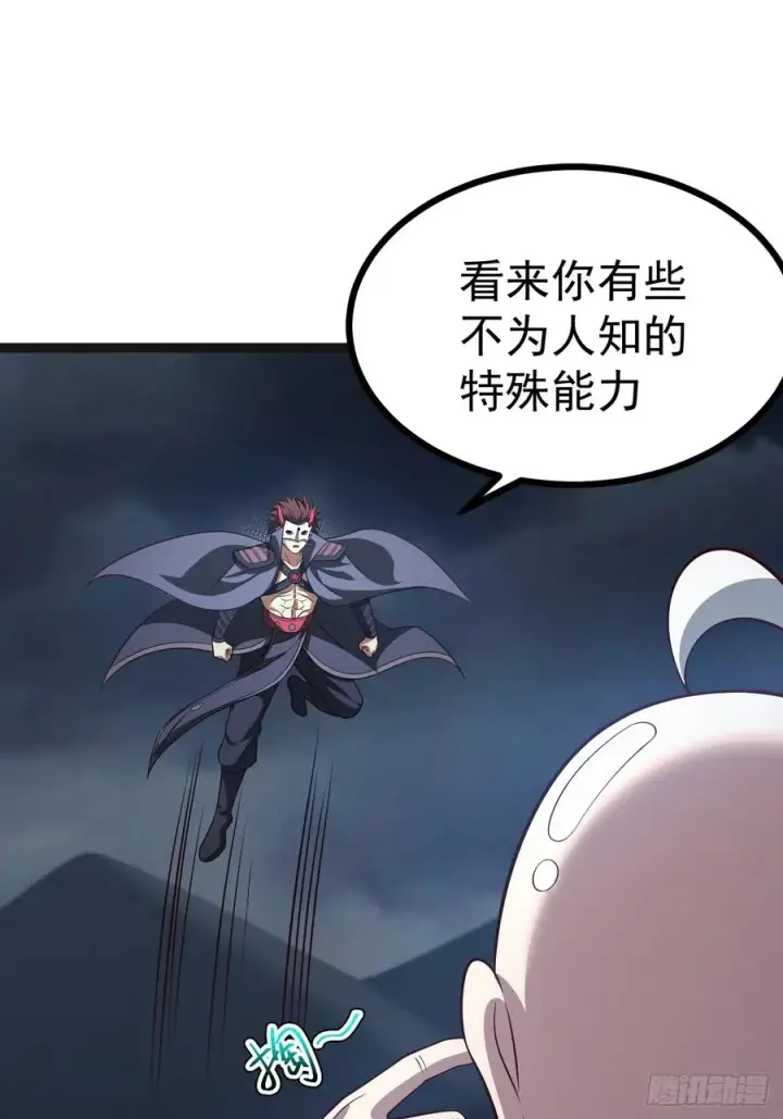 漫画《正义的我被系统逼成大反派》第146话 全部灵力汇于一处第3张图