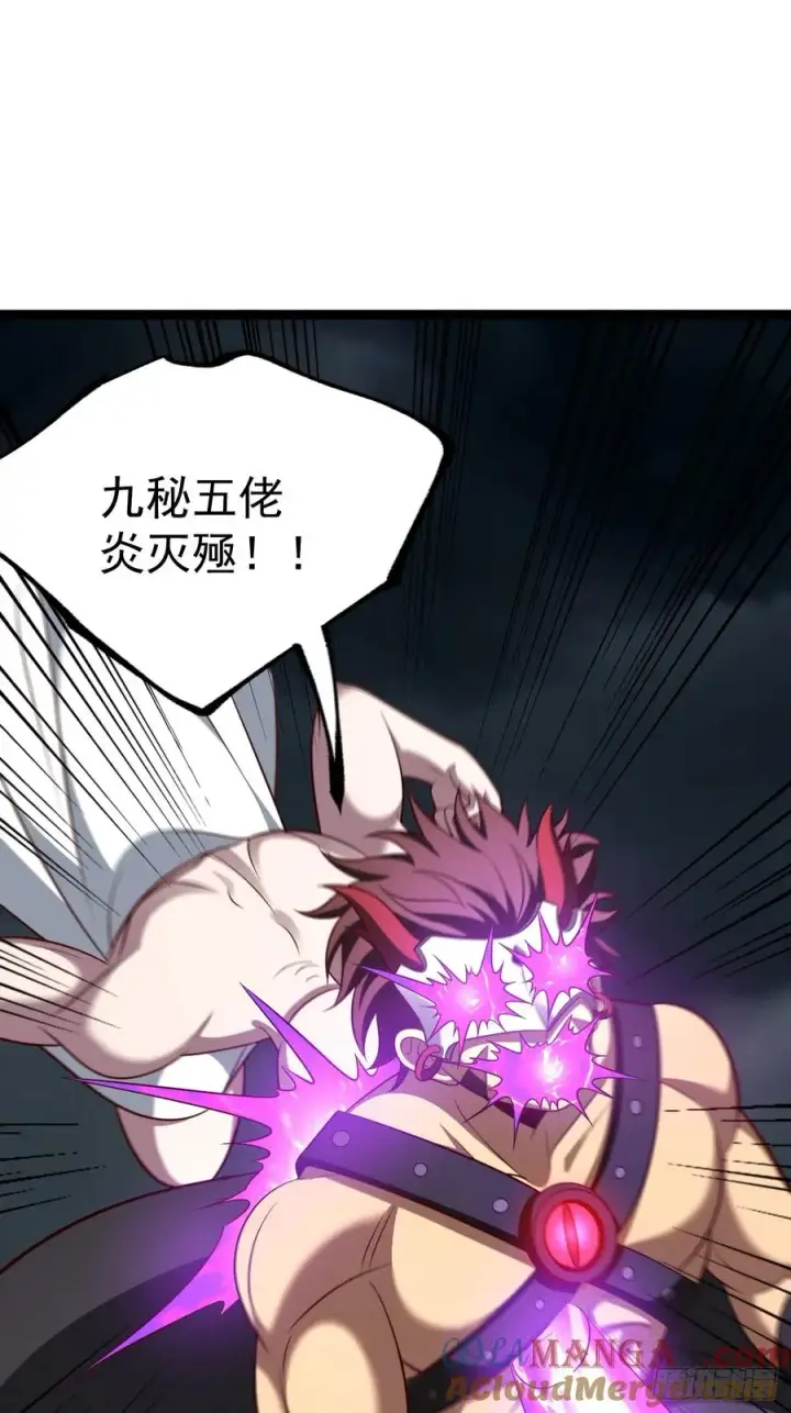 漫画《正义的我被系统逼成大反派》第146话 全部灵力汇于一处第31张图