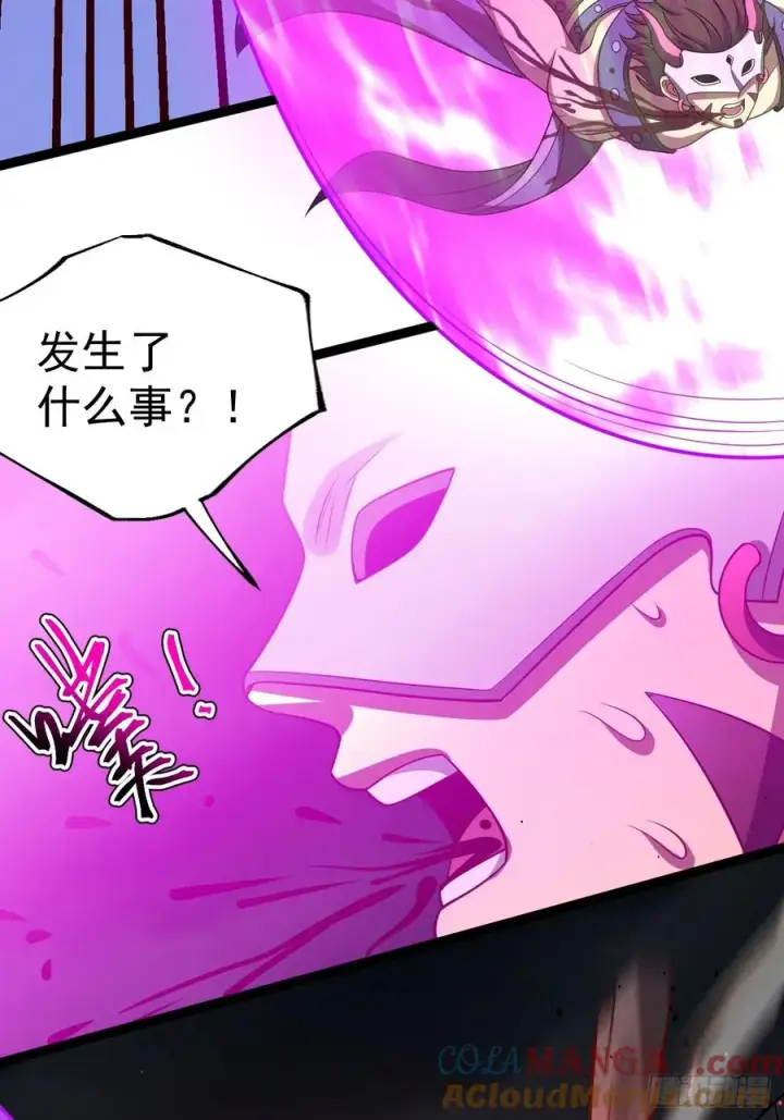 漫画《正义的我被系统逼成大反派》第146话 全部灵力汇于一处第37张图