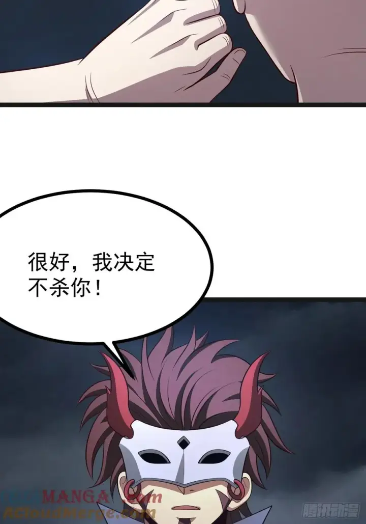 漫画《正义的我被系统逼成大反派》第146话 全部灵力汇于一处第4张图