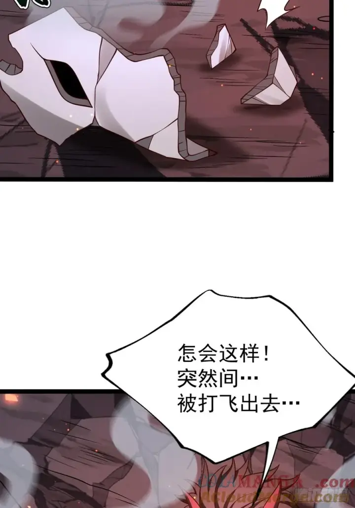 漫画《正义的我被系统逼成大反派》第146话 全部灵力汇于一处第40张图