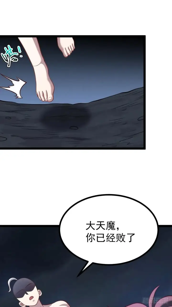 漫画《正义的我被系统逼成大反派》第146话 全部灵力汇于一处第42张图