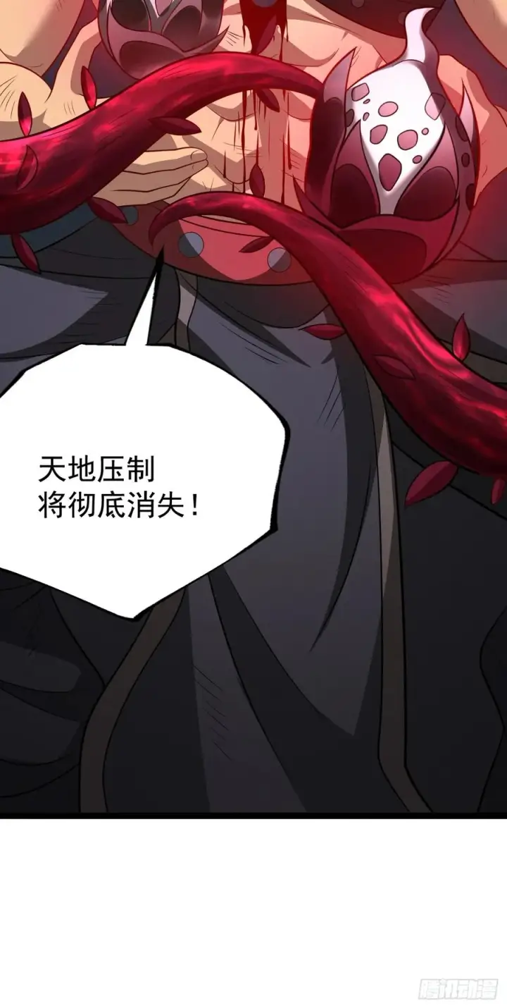 漫画《正义的我被系统逼成大反派》第146话 全部灵力汇于一处第47张图