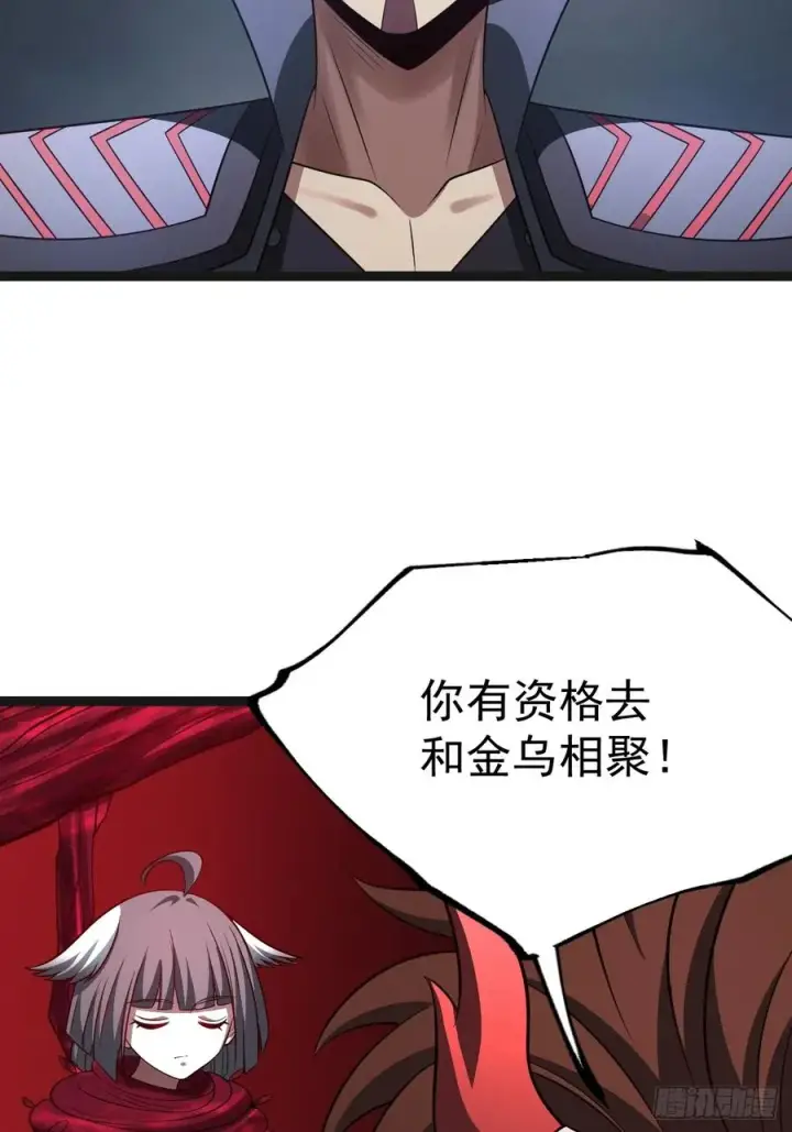 漫画《正义的我被系统逼成大反派》第146话 全部灵力汇于一处第5张图